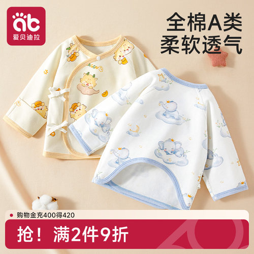 半背衣初生婴儿纯棉宝宝护肚上衣