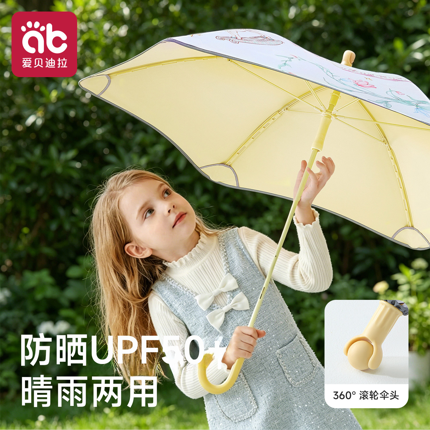 儿童雨伞晴雨两用女孩宝宝小学生上学专用初中生长柄遮阳防晒太阳