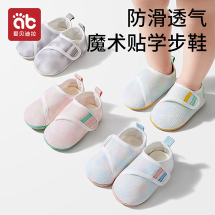 宝宝学步鞋春夏季薄款婴儿室内防滑地板鞋子儿童软底网面男宝女宝