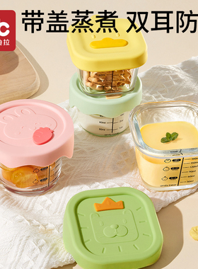 宝宝辅食碗玻璃可蒸煮保鲜储存蛋羹碗杯模工具全套婴儿专用辅食盒