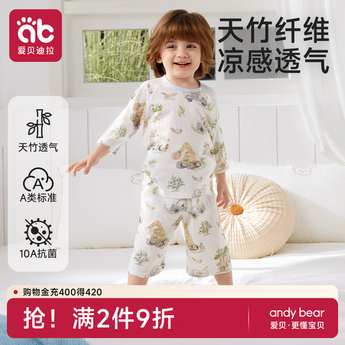 儿童睡衣男女宝宝家居服夏季薄款