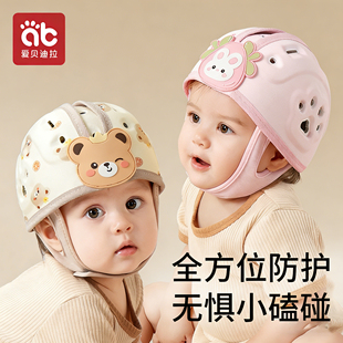 婴儿防摔护头神器宝宝学步防撞头盔儿童学走路头部安全帽保护透气