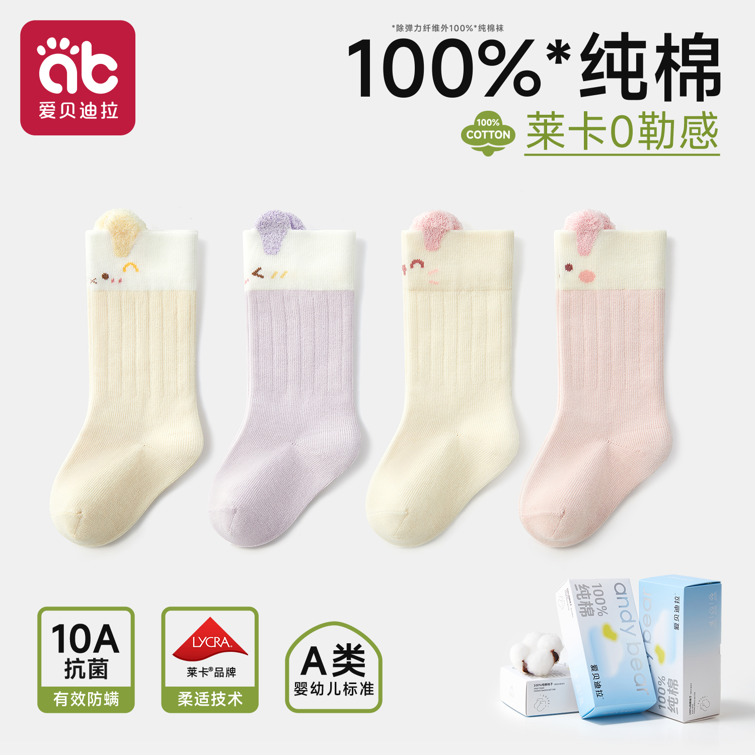 婴儿袜子100%纯棉宝宝秋冬中长筒