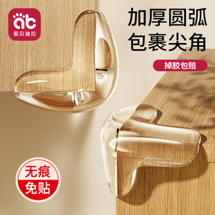 防撞护角桌角软硅胶防撞贴90度直角防磕碰条保护包桌子安全尖床角
