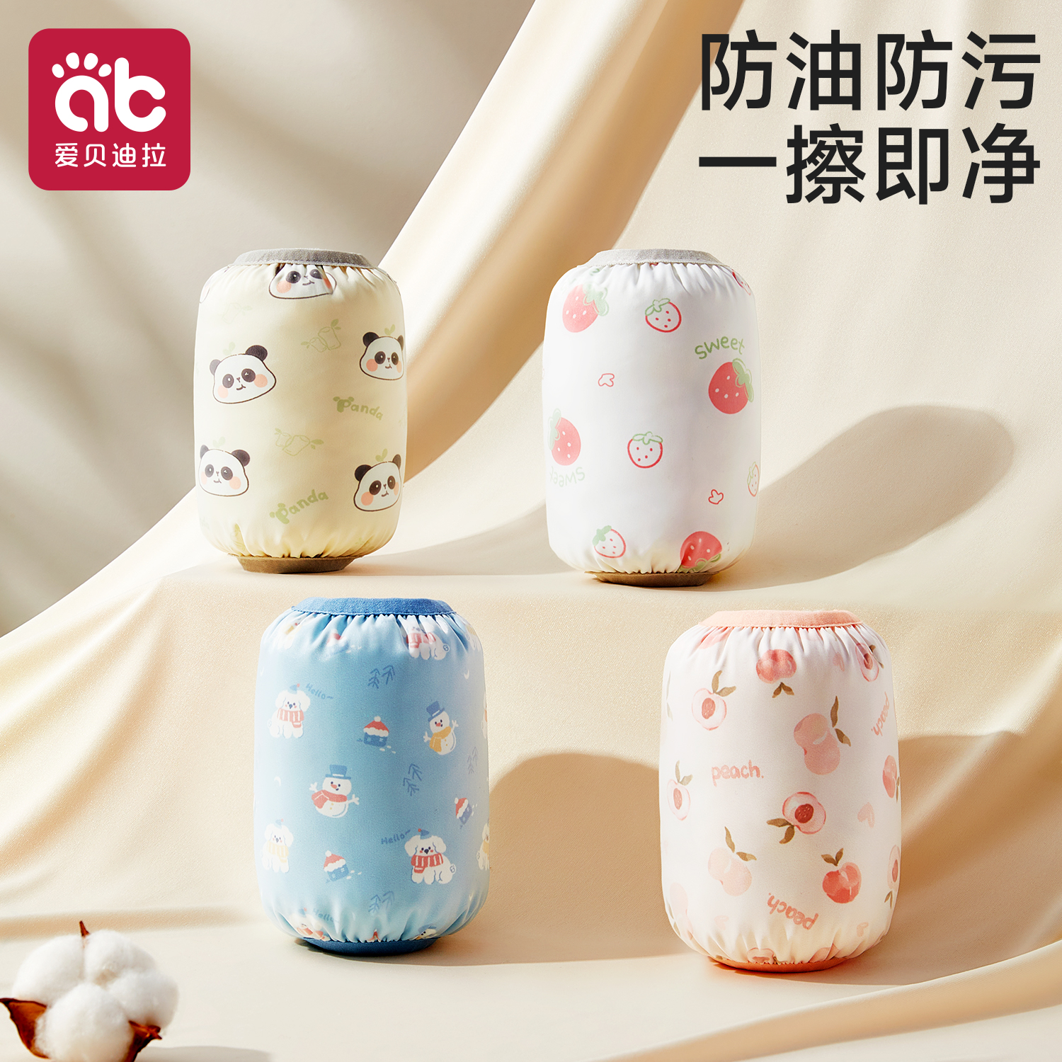 儿童袖套宝宝护袖男童女孩套袖女童婴儿小月龄防水防脏一岁男孩冬