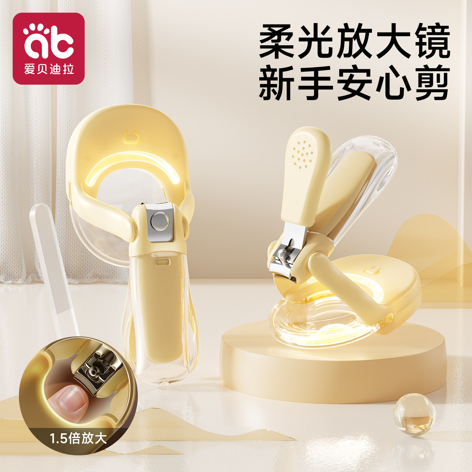 1.5倍放大镜新生儿专用指甲剪钳图片