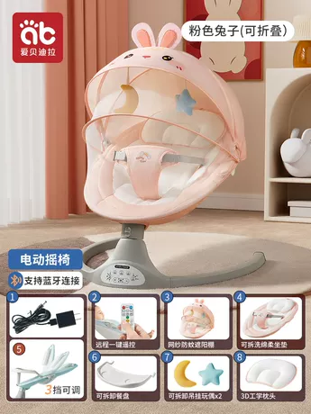 【8件套】赫拉粉兔（餐盘可拆+坐躺3档可调可拆洗+触屏+枕头+玩具+蓝牙）