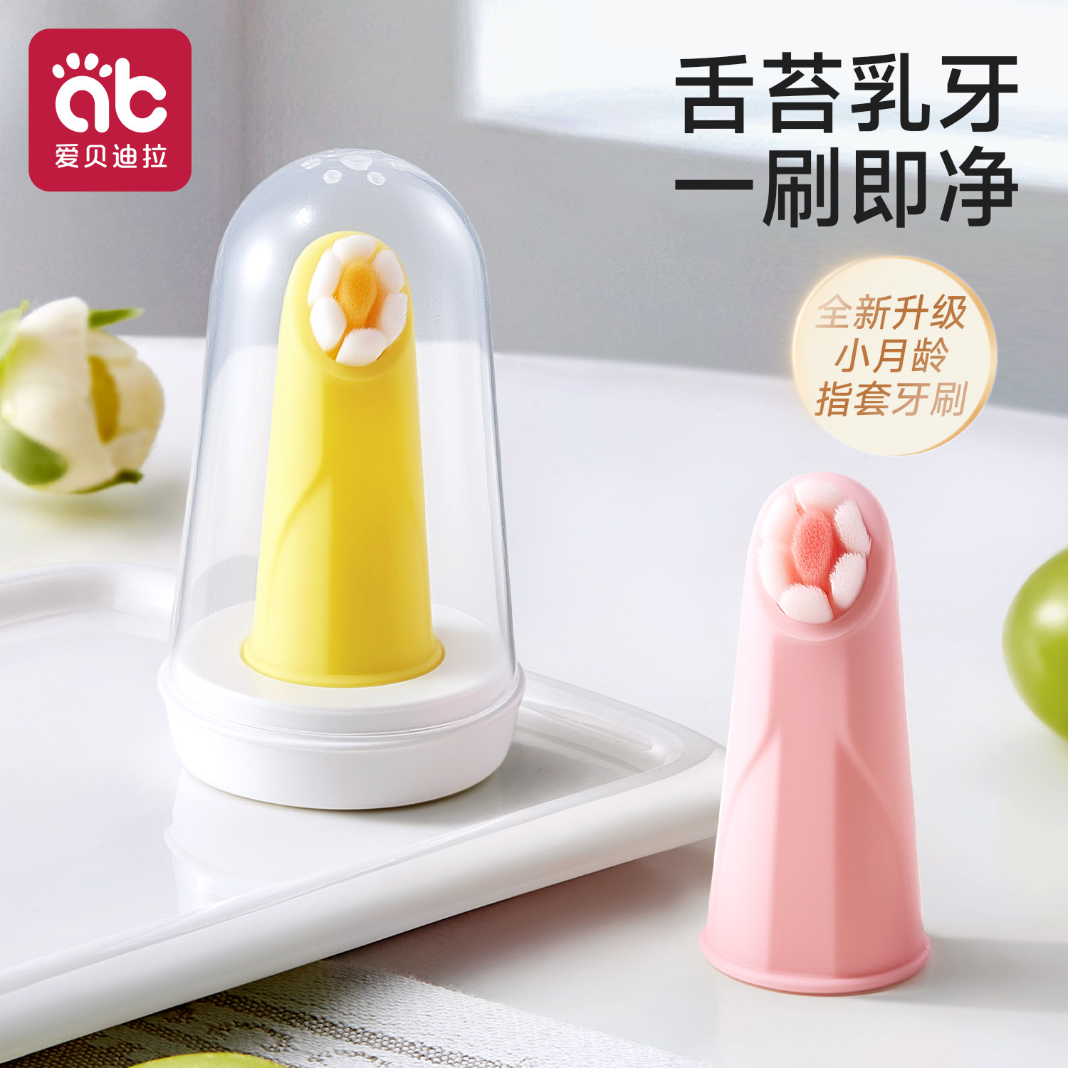 婴儿手指套牙刷软毛0到3岁一1宝宝2婴幼儿乳牙刷牙舌苔口腔清洁器