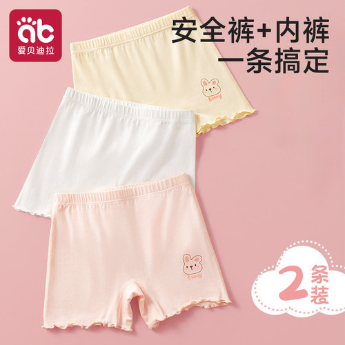爱贝迪拉女童安全裤莫代尔打底裤