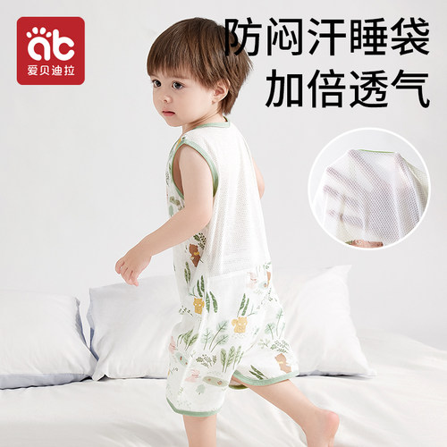 爱贝迪拉婴儿夏季后背镂空睡袋
