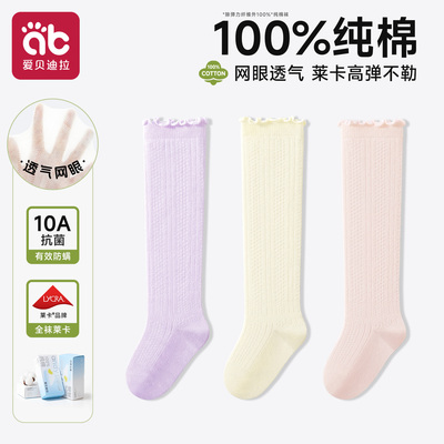 婴儿长筒袜子春秋季纯棉新生幼儿冬男女宝宝0到3小月龄过膝不勒腿 — 2