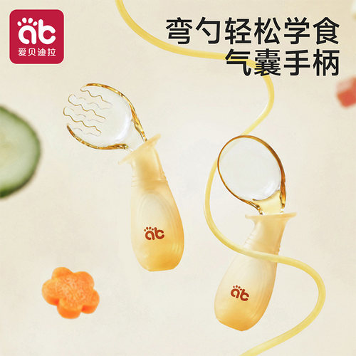 【弯柄好学食】气囊学食鸡腿勺