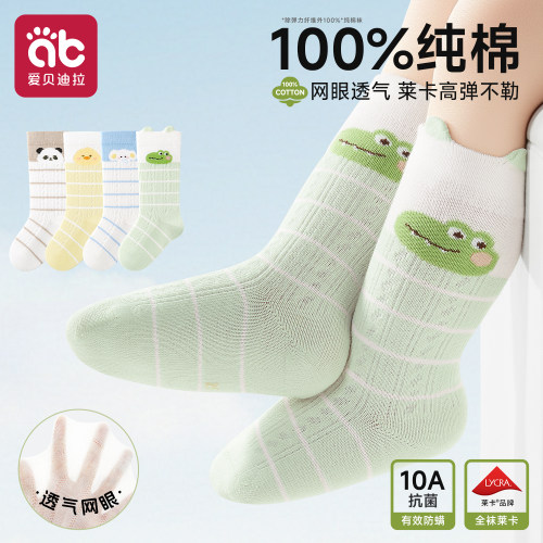 宝宝100%纯棉春夏中长筒袜子A类