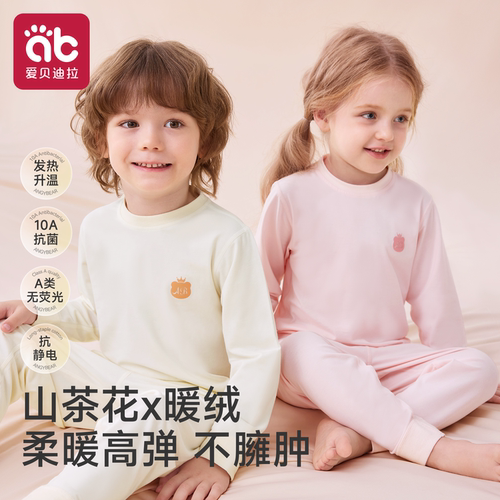 爱贝迪拉a类暖绒宝宝秋衣裤套装