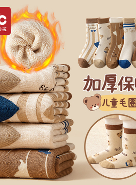 儿童袜子秋冬款长筒全棉加绒加厚冬天纯棉男宝宝男童中筒冬季毛圈