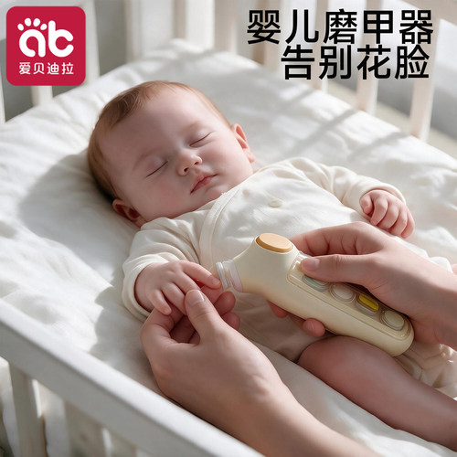 婴儿指甲剪新生宝宝电动磨甲器