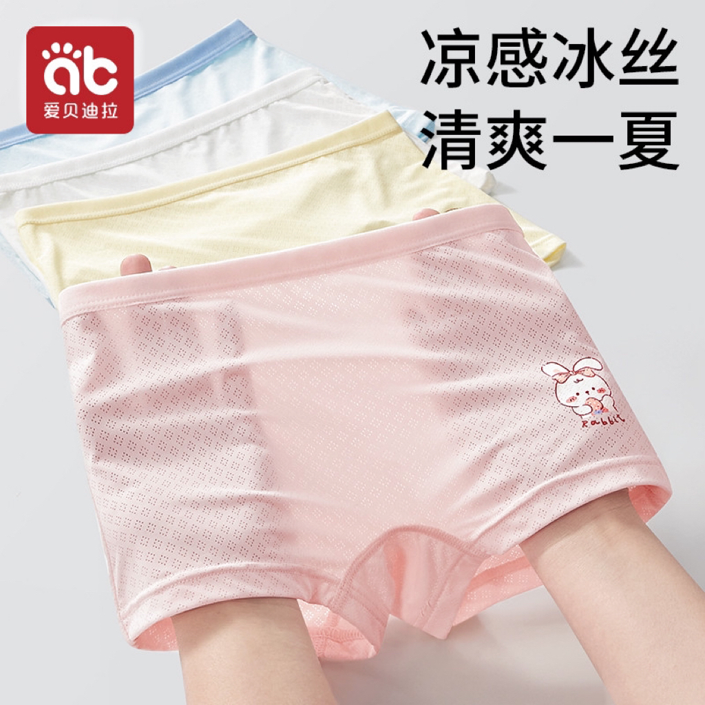 女童冰丝内裤无痕儿童女孩四角短裤不夹屁屁大小童平角裤宝宝夏季