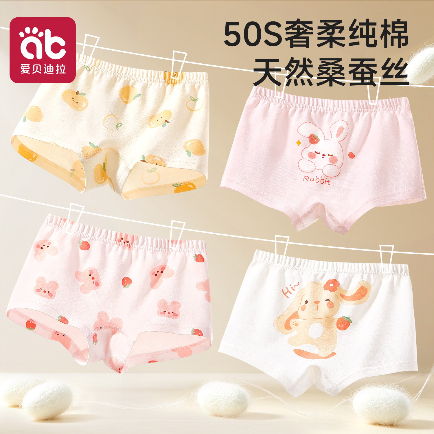 [蚕丝抗菌]女童内裤纯棉不夹PP图片
