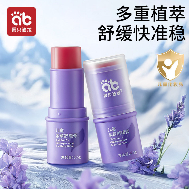 紫草膏婴儿宝宝蚊子蚊虫叮咬快速止痒非消肿青草膏儿童专用舒缓棒