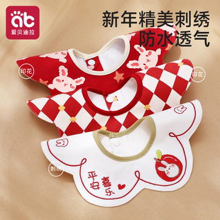 婴儿口水巾纯棉a类红色围嘴新生男女宝宝喜庆防水速干新年围兜脖