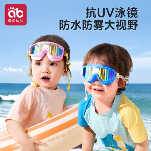 儿童大框泳镜高清防水防雾