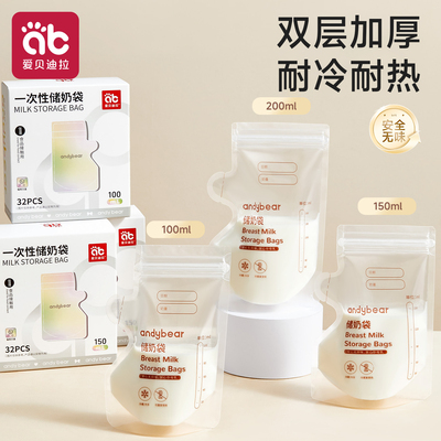 一次性无菌储奶袋冰箱专用可加热