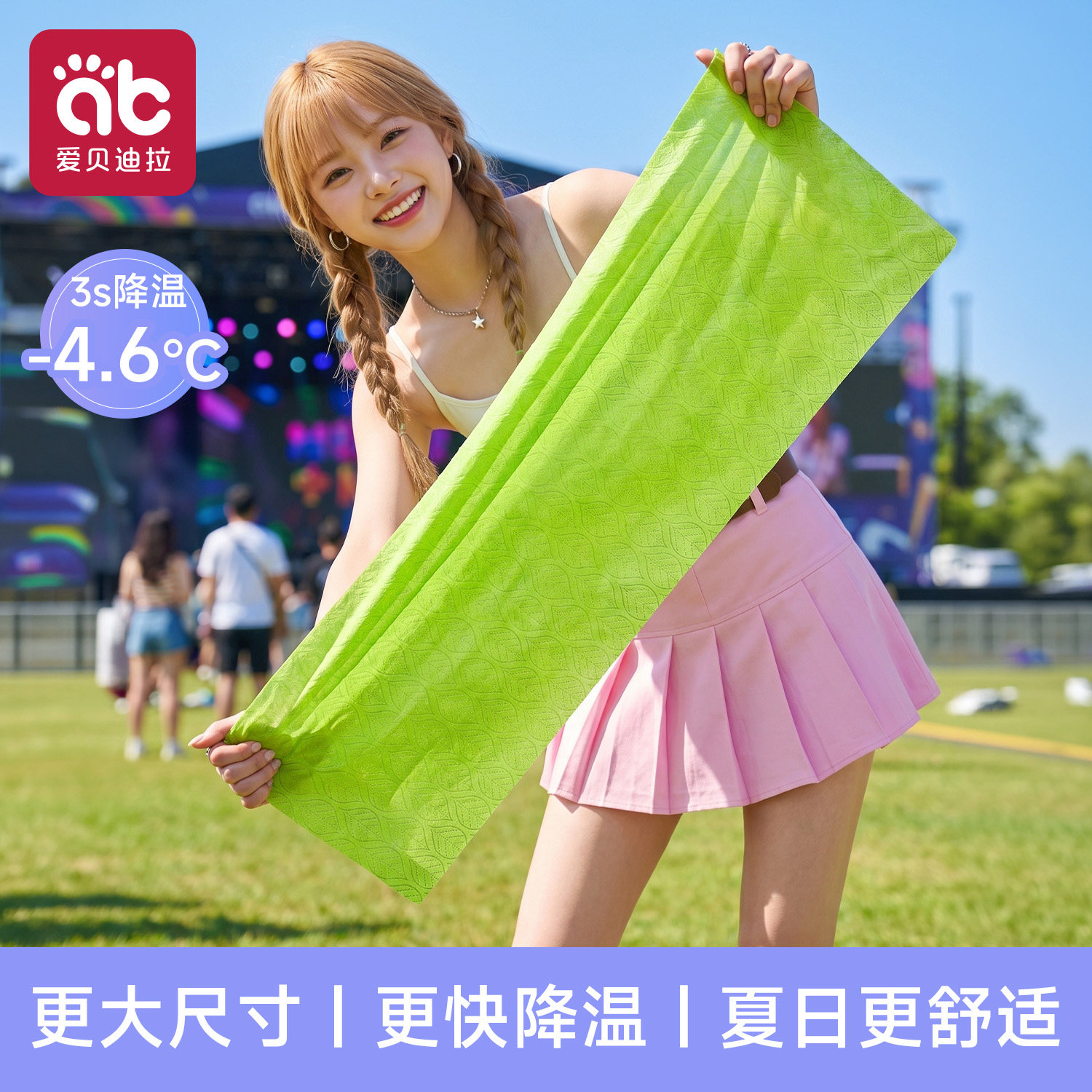 爱贝迪拉降温湿巾便捷款户外运动清凉提神凉感薄荷冰巾冰感小毛巾
