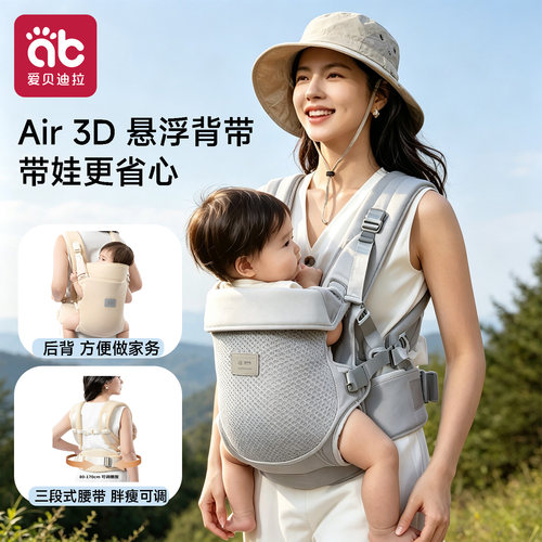 爱贝迪拉婴儿背带轻便透气