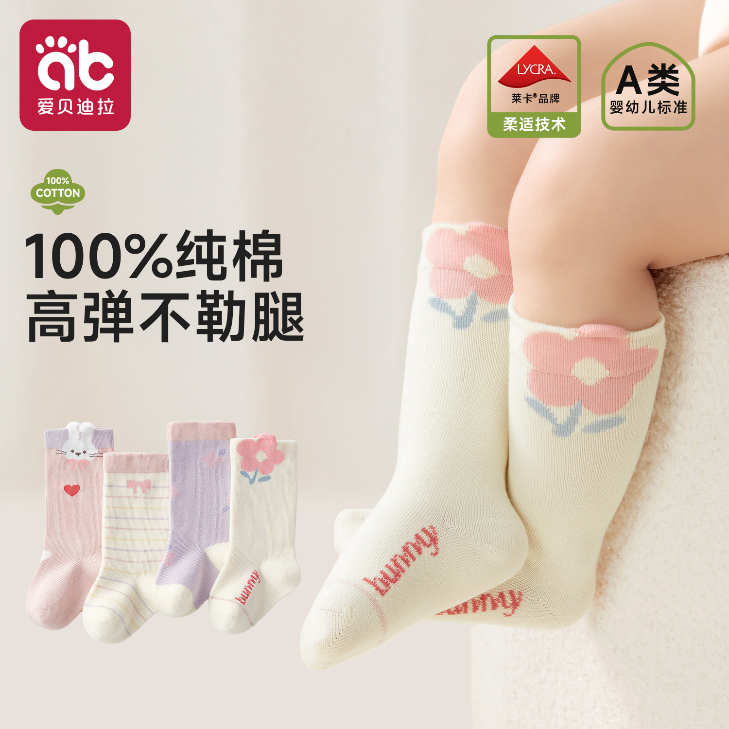 婴儿袜子长筒无骨宝宝袜春秋款