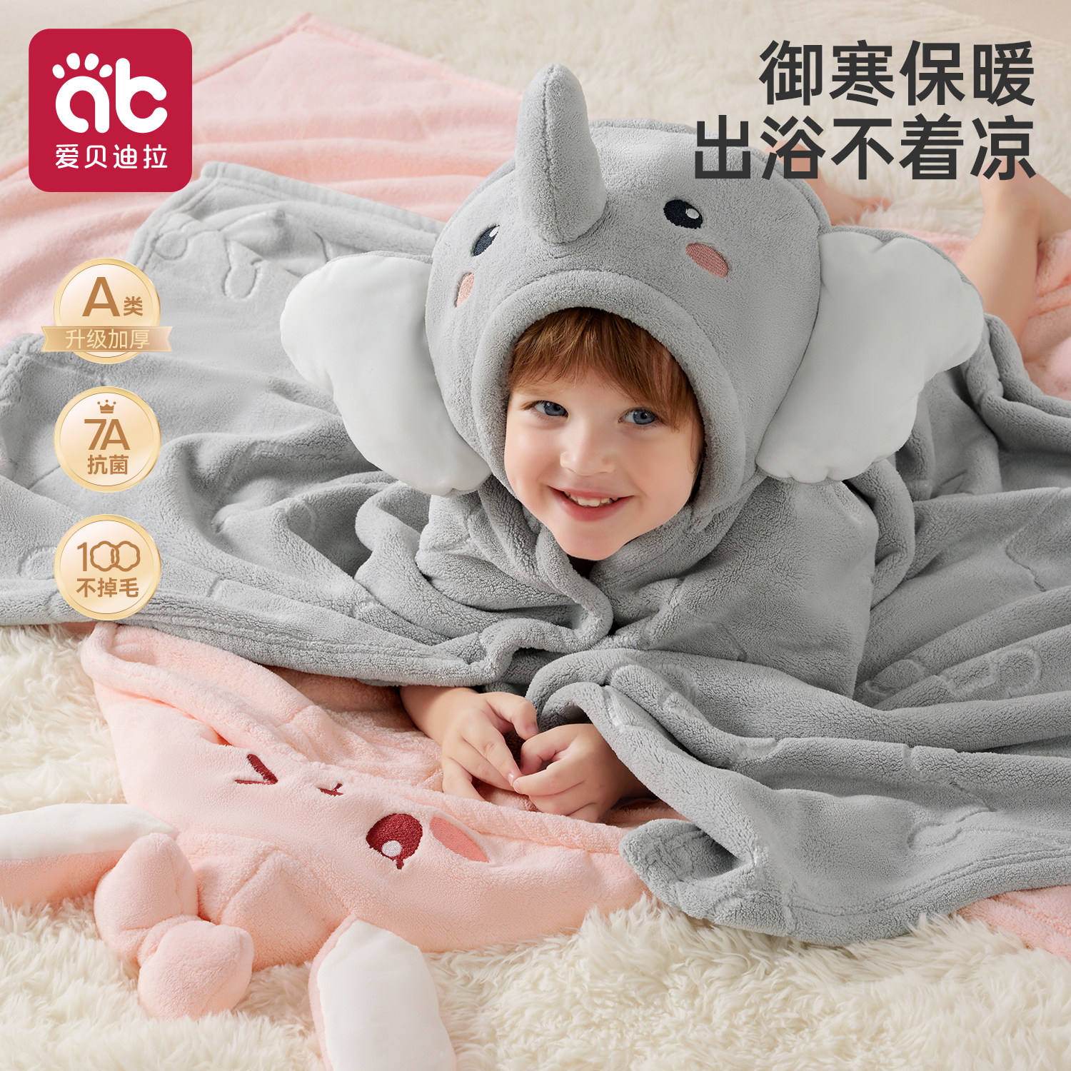婴儿浴巾儿童带帽斗篷浴袍可穿式小象新生宝宝洗澡男孩女孩专用冬,婴童用品,浴巾,淘宝优惠券,粉丝福利购,淘宝优惠卷