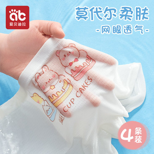 爱贝迪拉超软莫代尔女童内裤