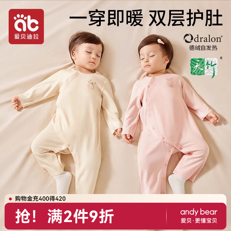 德绒婴儿连体衣秋冬打底保暖内衣