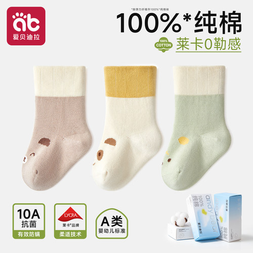 婴儿100%纯棉秋袜袜口不勒腿