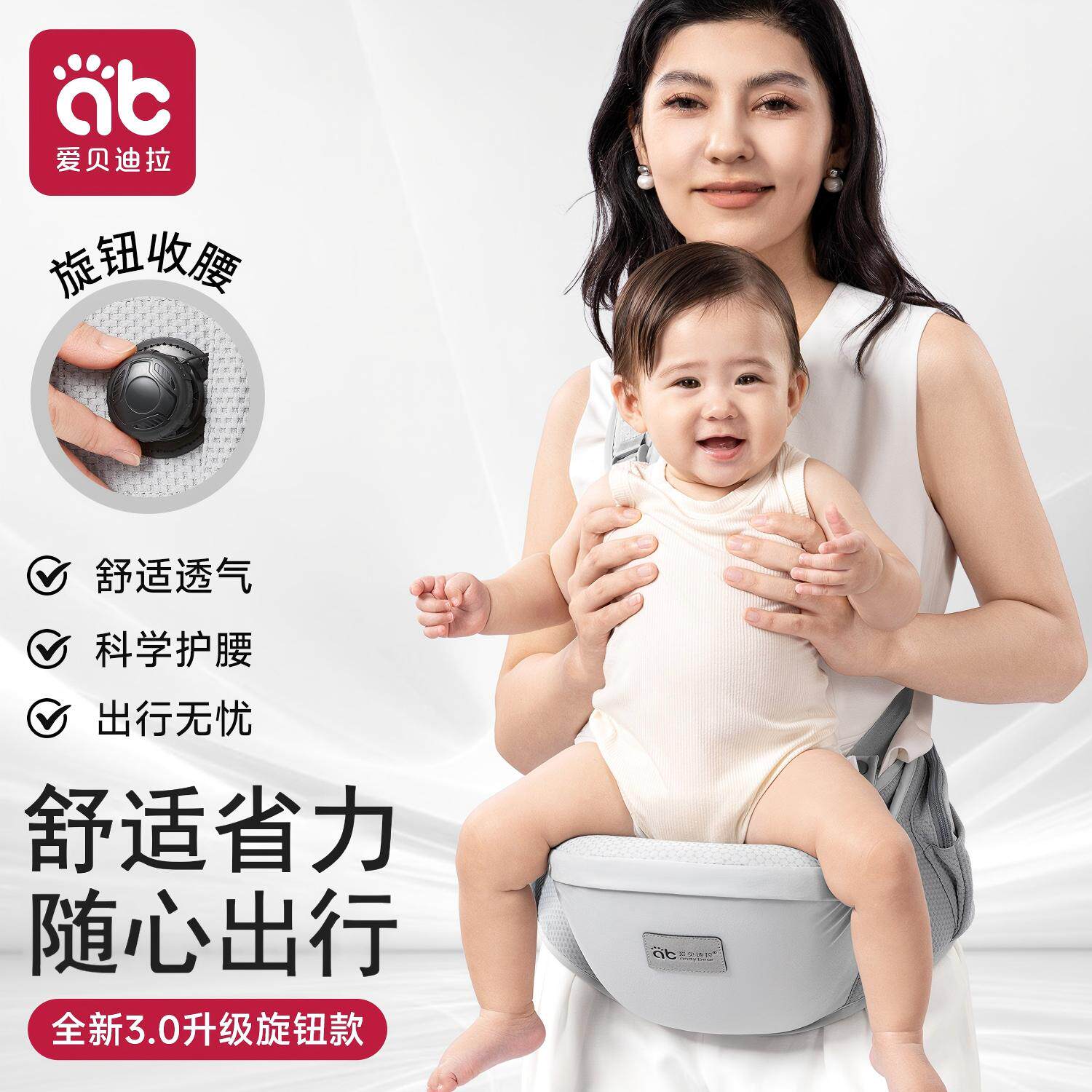 爱贝迪拉腰凳背带二合一单凳六个月以上轻便款单独坐凳抱娃神器