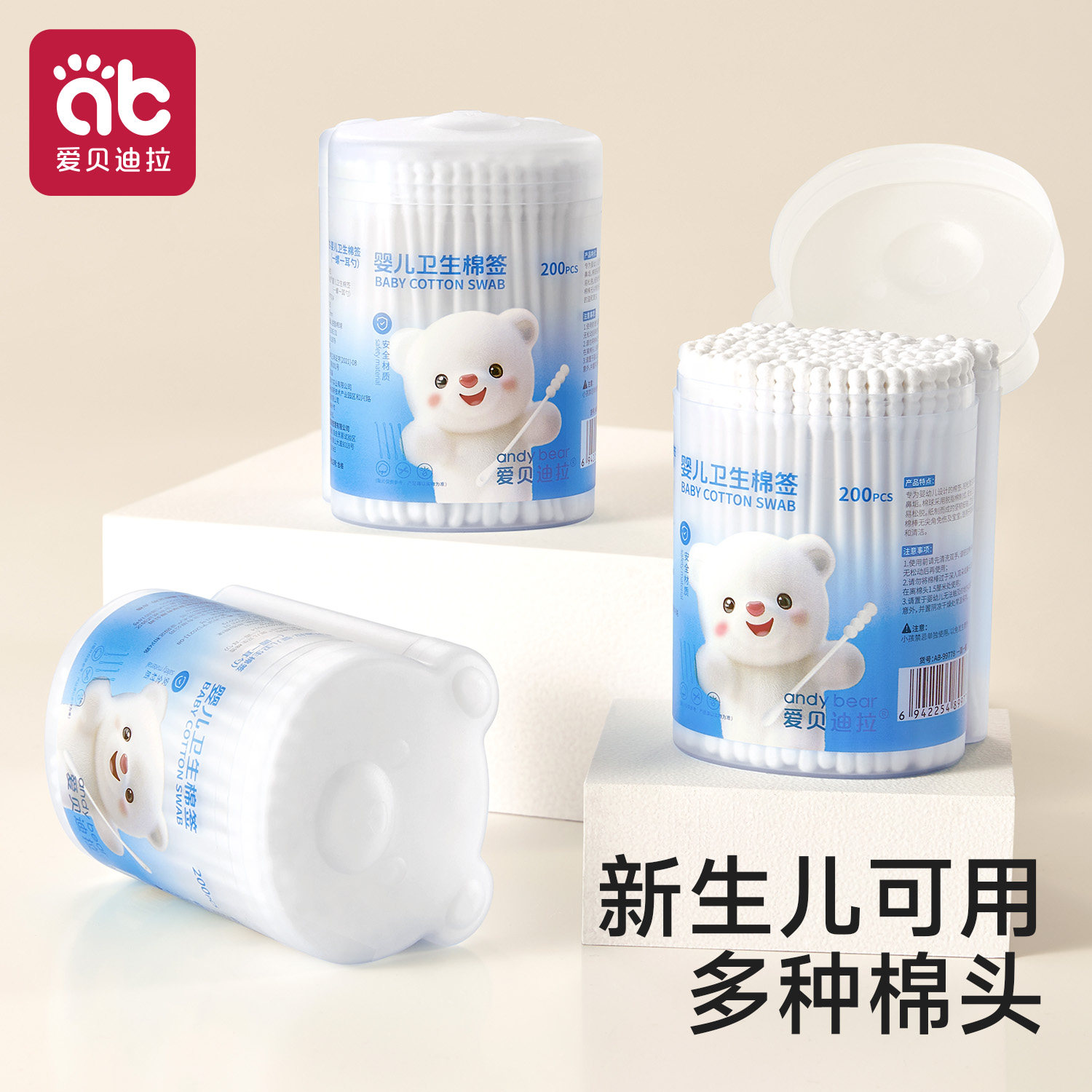 婴儿棉签掏耳朵专用宝宝挖耳勺鼻屎新生幼儿童双头掏耳小头细棉棒,婴童用品,宝宝棉棒/棉签,淘宝优惠券,粉丝福利购,淘宝优惠卷