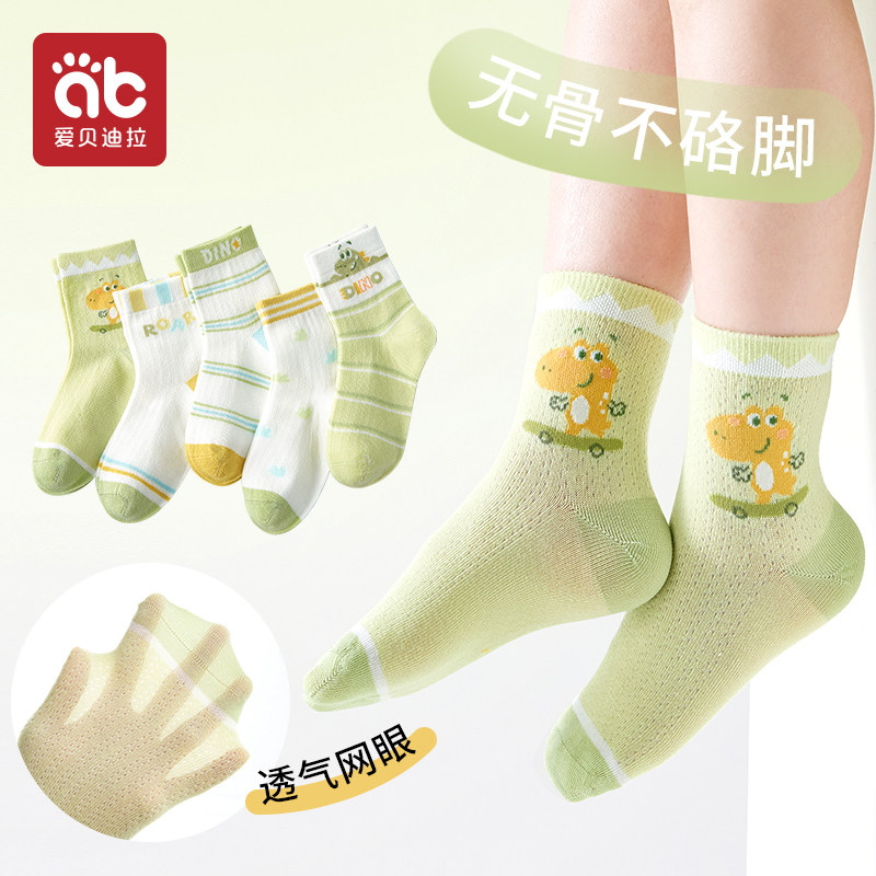 儿童袜子男童春夏款纯棉宝宝中筒袜全棉男孩夏季中筒网眼a类童袜,童装/婴儿装/亲子装,儿童袜子(0-16岁),淘宝优惠券,粉丝福利购,淘宝优惠卷