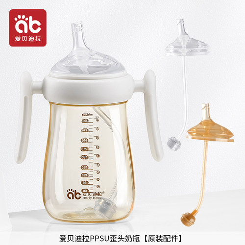 爱贝迪拉歪头奶瓶吸管配件专用