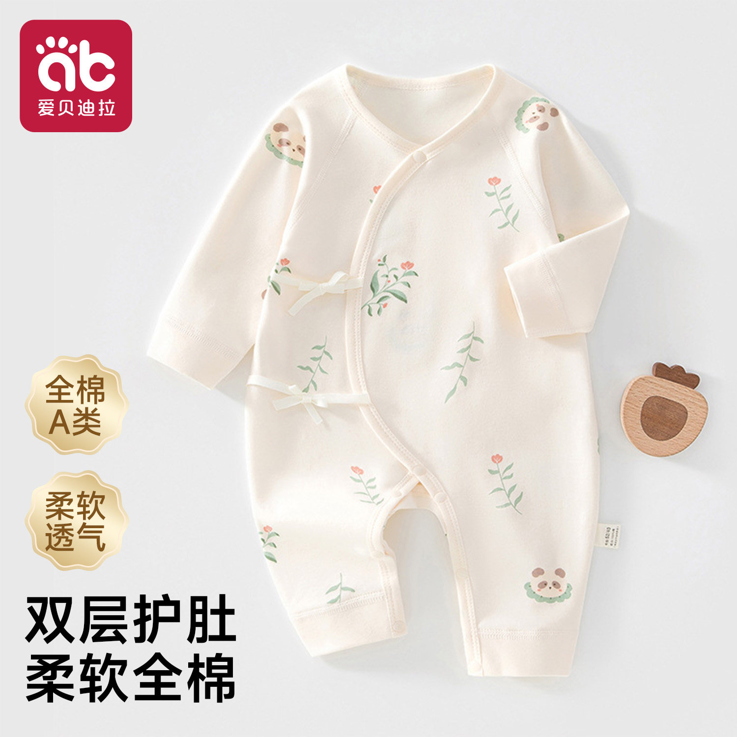 纯棉连体衣服新生四季图片