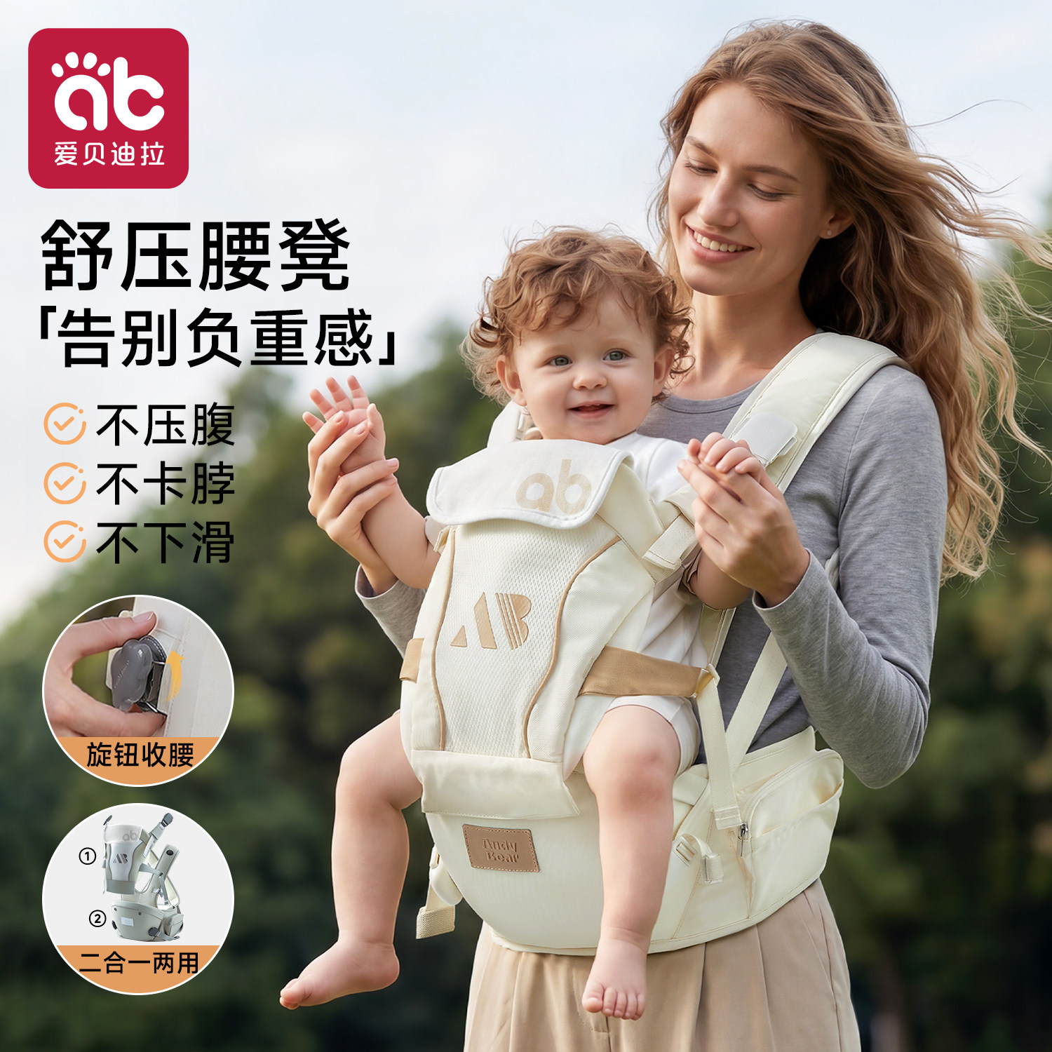 爱贝迪拉ZeroG轻行腰凳婴儿背带多功能小月龄二合一外出抱娃神器