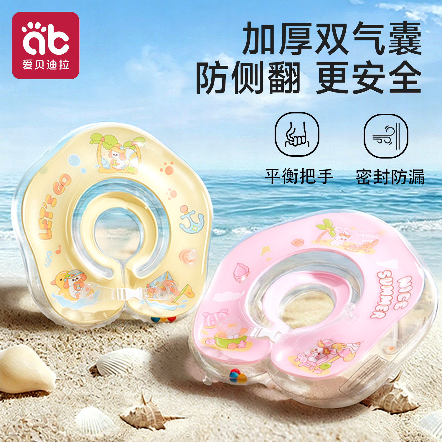 婴儿游泳圈宝宝新生儿0-到3到6个月以上小月龄脖圈幼儿专用洗澡