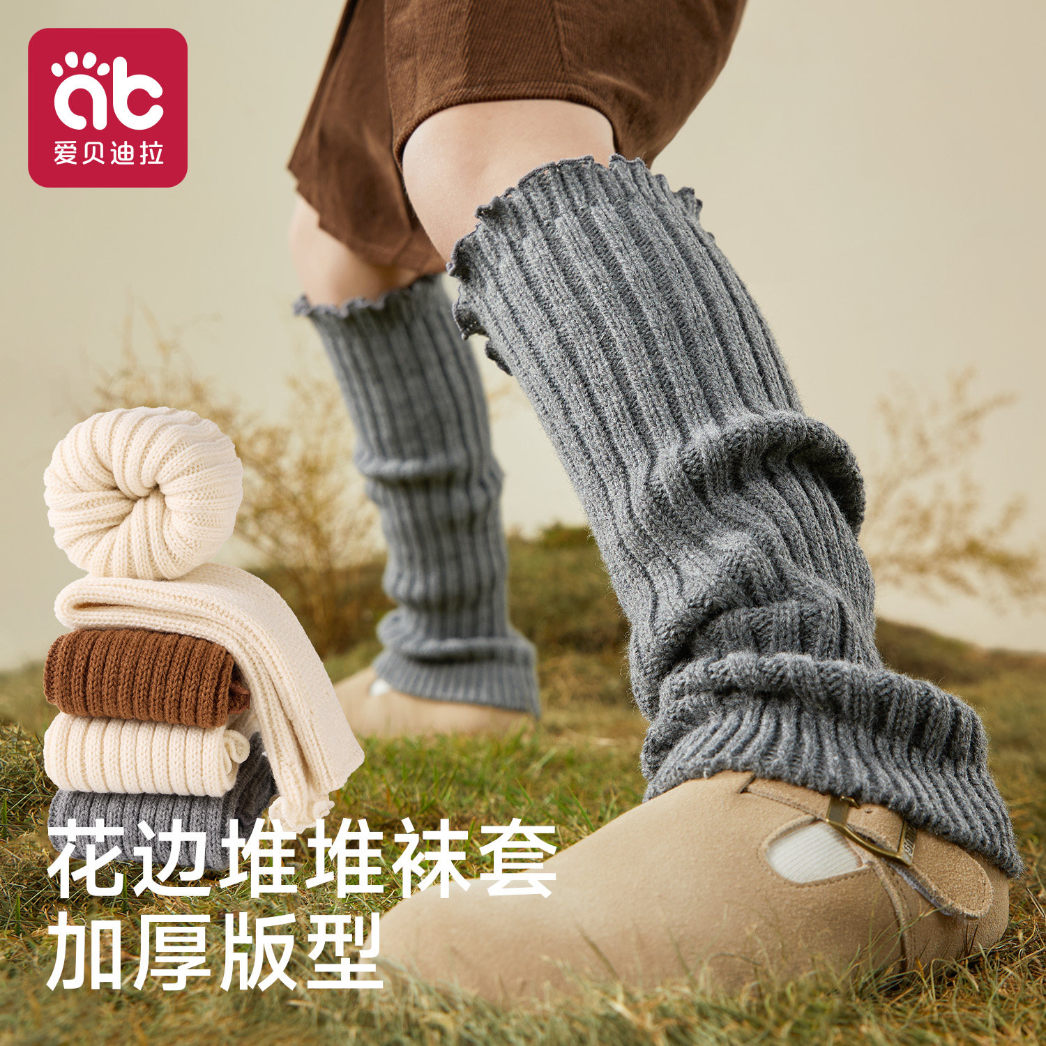 女童堆堆袜秋冬儿童袜套百搭长筒小腿袜宝宝秋季加厚保暖针织腿套,童装/婴儿装/亲子装,儿童袜子(0-16岁),淘宝优惠券,粉丝福利购,淘宝优惠卷