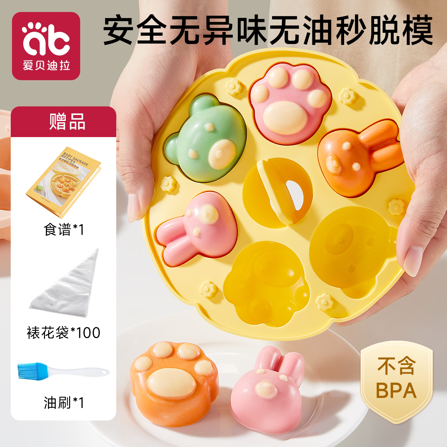 宝宝辅食蒸糕模具盒硅胶食品级图片