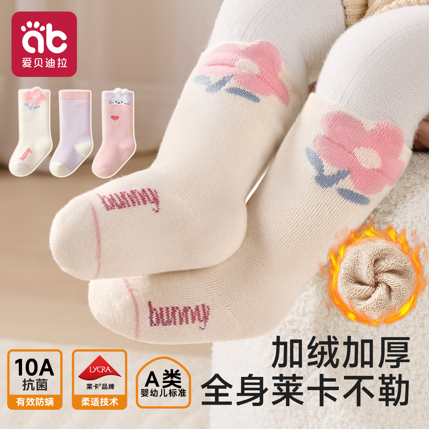 宝宝袜子婴儿中长筒加厚棉袜冬季