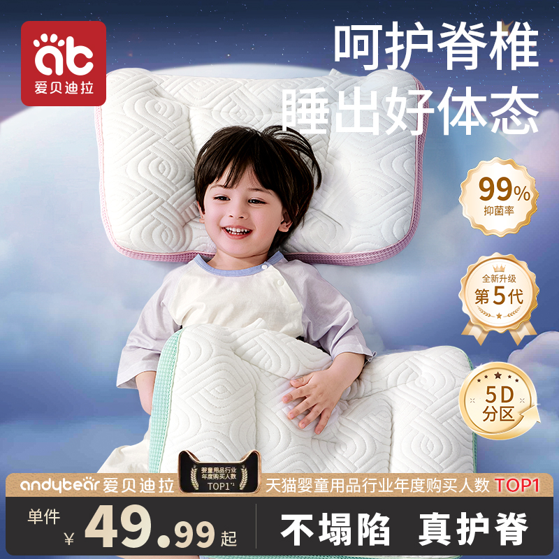 儿童枕头3到6岁四季通用宝宝专用