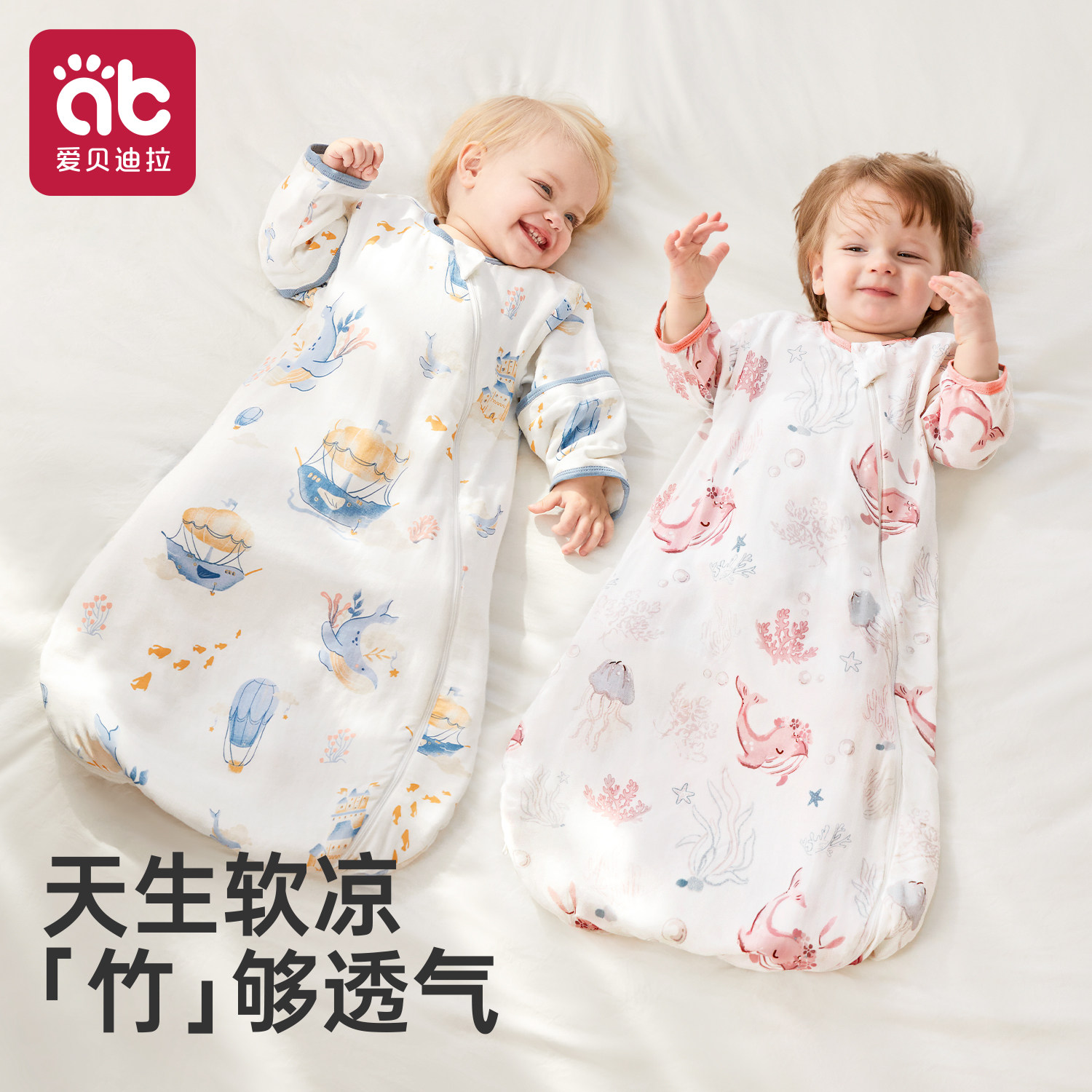爱贝迪拉婴儿纱布睡袋春夏薄款宝宝新生幼儿小月龄防踢被四季通用