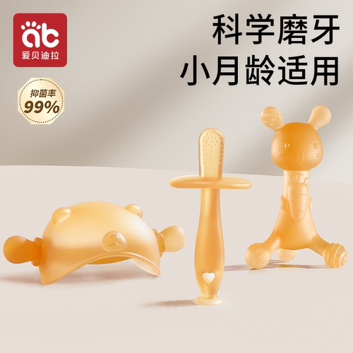牙胶婴儿磨牙棒小月龄防吃手抑菌