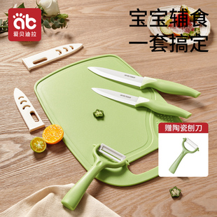 婴儿陶瓷刀 宝宝辅食刀具全套儿童可剪肉剪刀辅食机料理工具套装