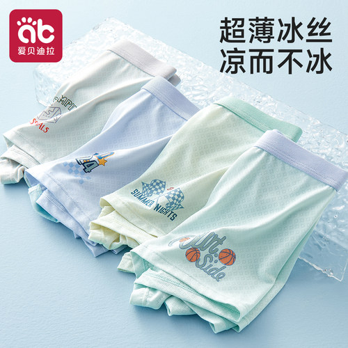 儿童内裤纯棉a类男童夏季薄款
