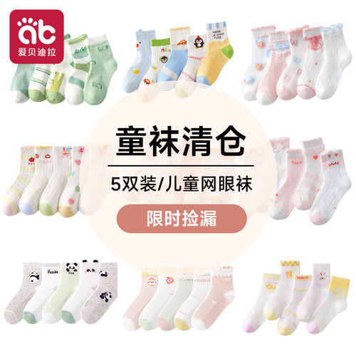 儿童袜子男童纯棉春夏薄款童袜