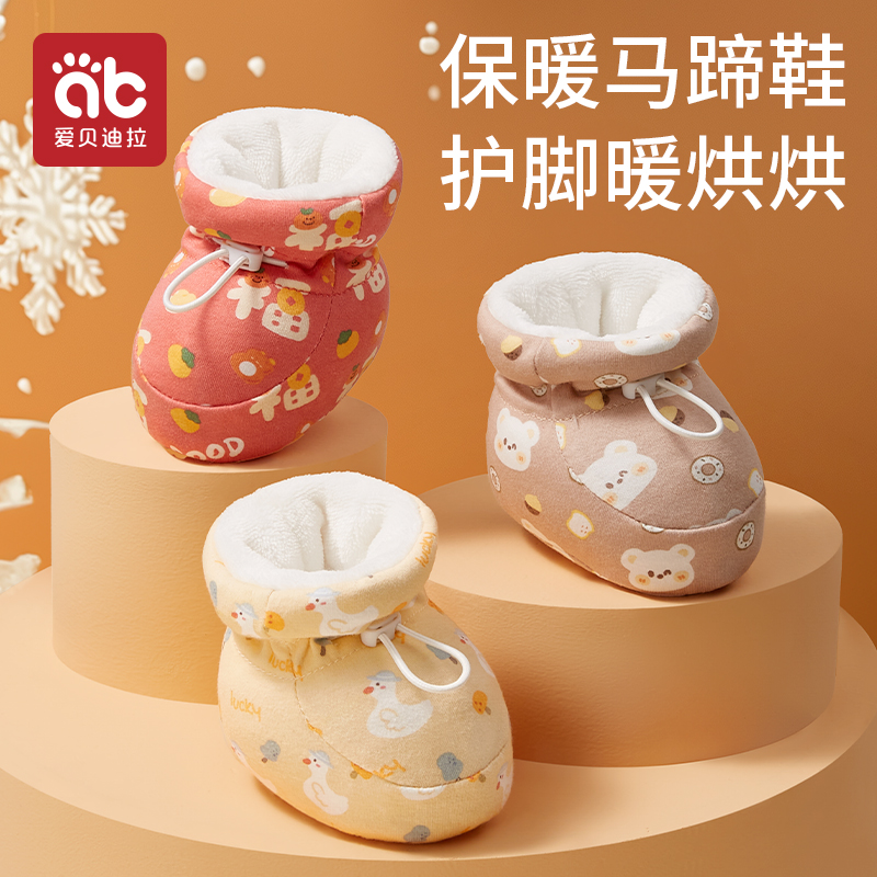 爱贝迪拉婴儿步前鞋秋冬款软底袜